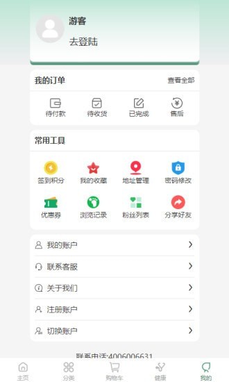 子春生商城