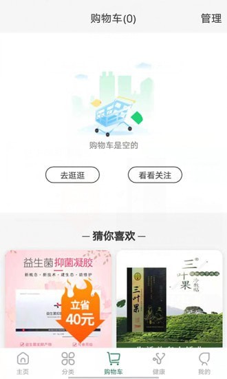 子春生商城