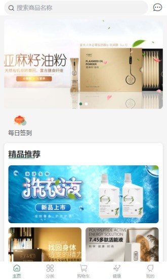 子春生商城