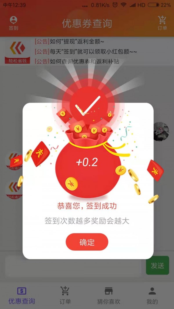 八宝鱼安卓版