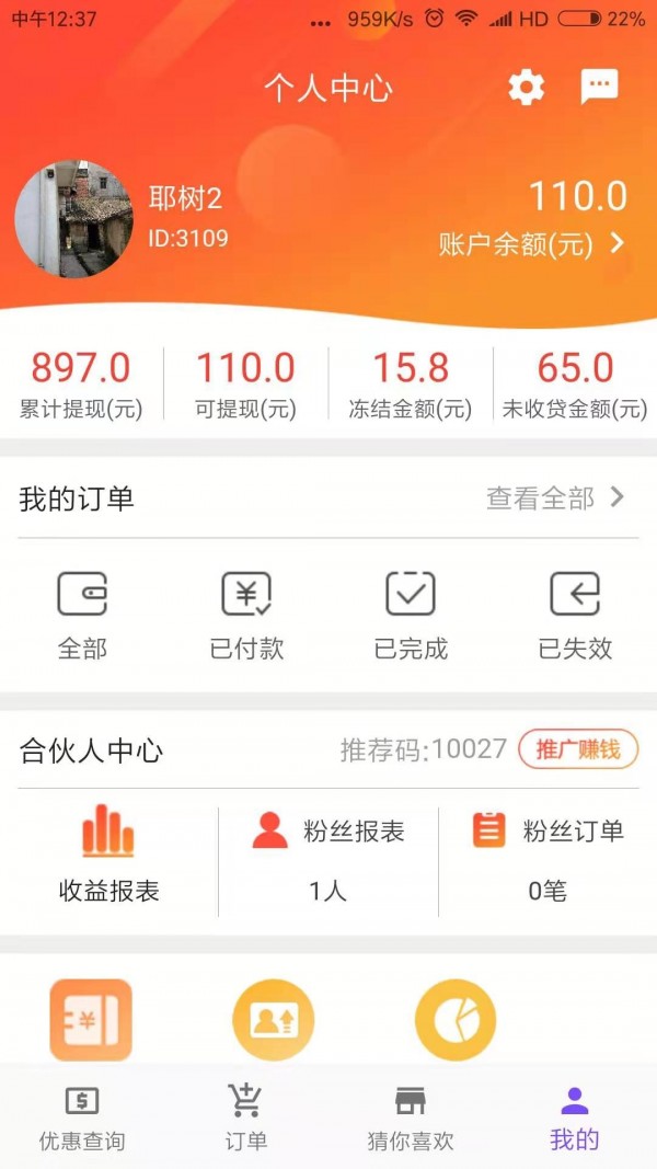 八宝鱼安卓版