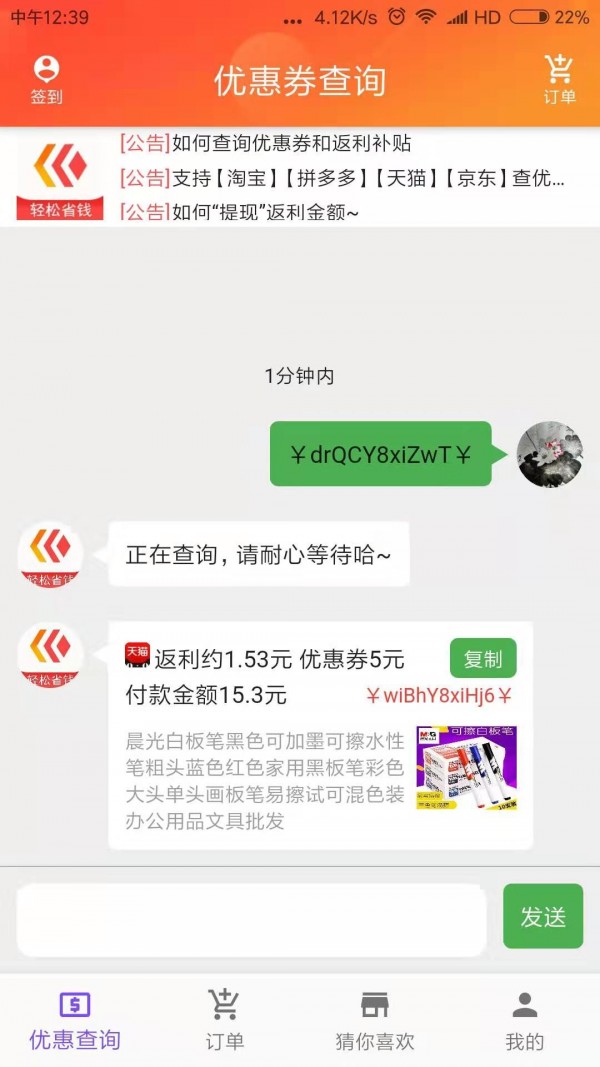 八宝鱼安卓版