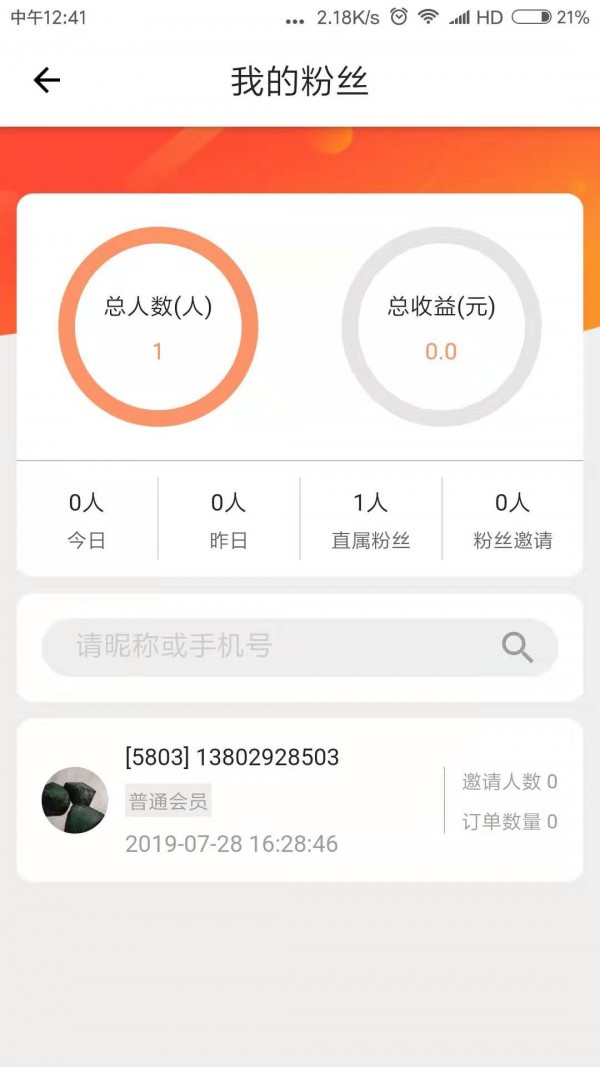 八宝鱼安卓版