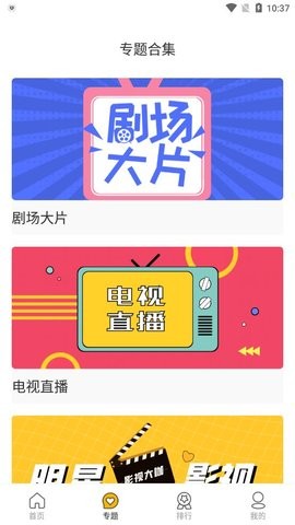 篮彩视频