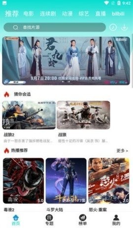 私人小影院app