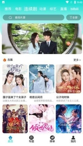 私人小影院app