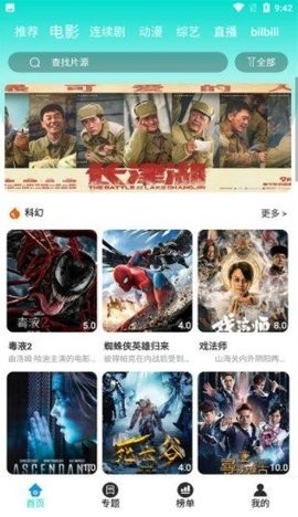 私人小影院app