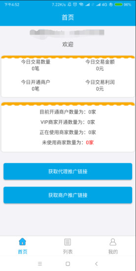 扫吖合伙人