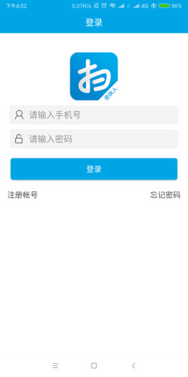 扫吖合伙人
