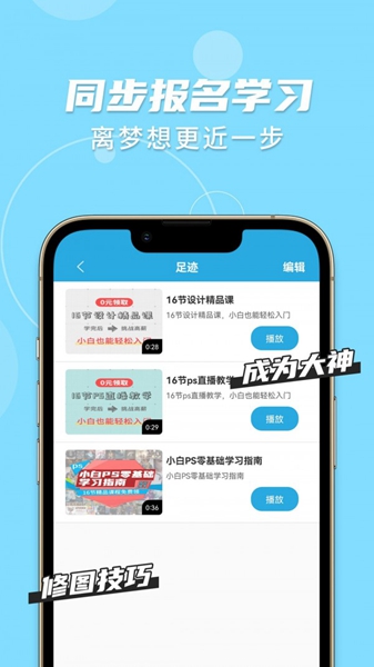 趣学ps 最新版