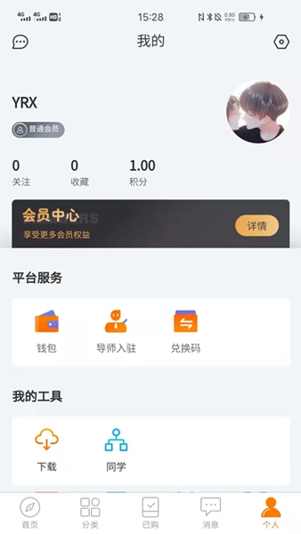 主内课堂 最新版
