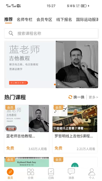 主内课堂 最新版