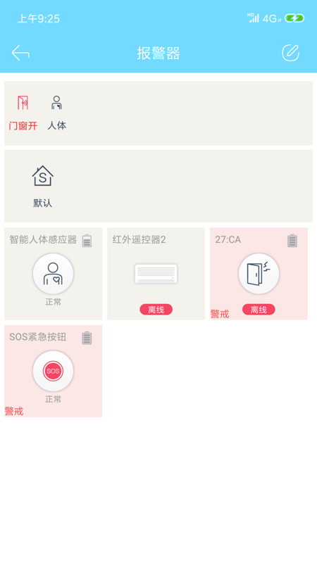 小k智能管家