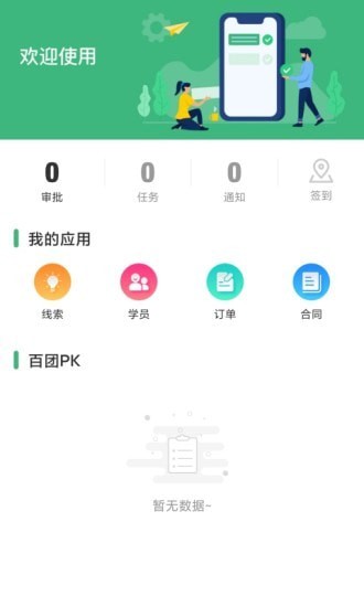 蓝鹦办公app手机版 v1.0.0