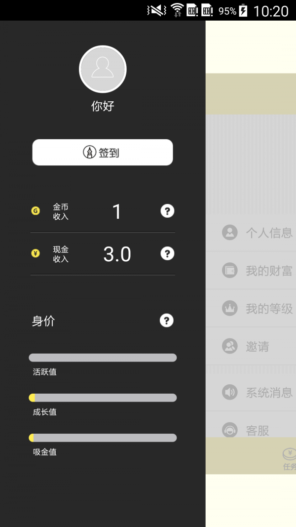 啦啦兑pro