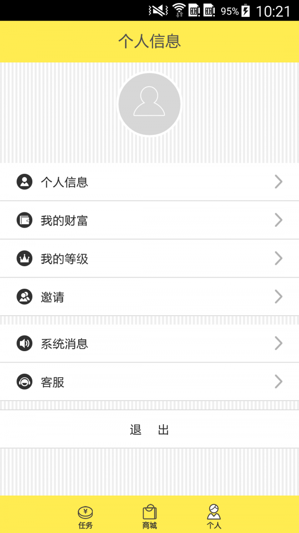 啦啦兑pro