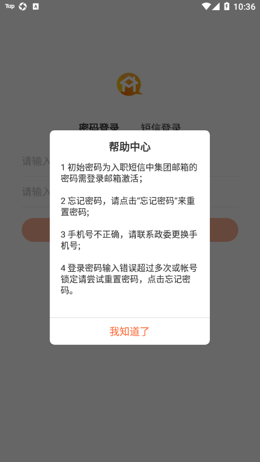 满帮家最新版