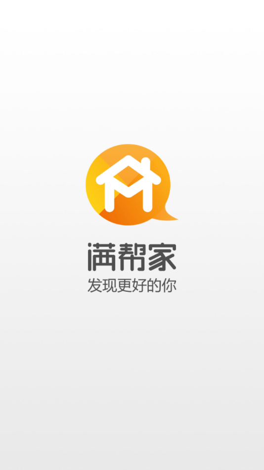满帮家最新版