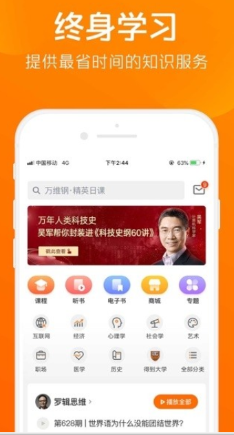 得道知识共享app官网版 v1.0.0