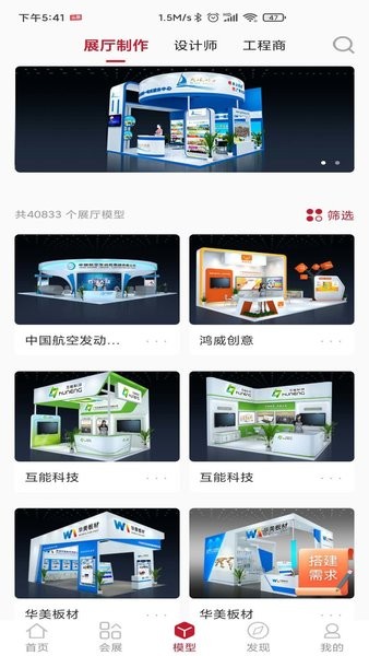 云展动力最新版app
