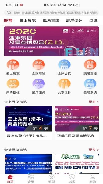 云展动力最新版app