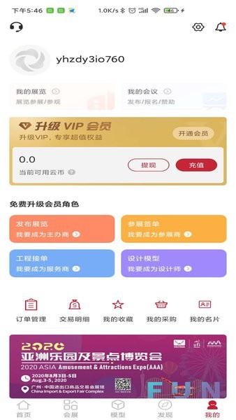 云展动力最新版app