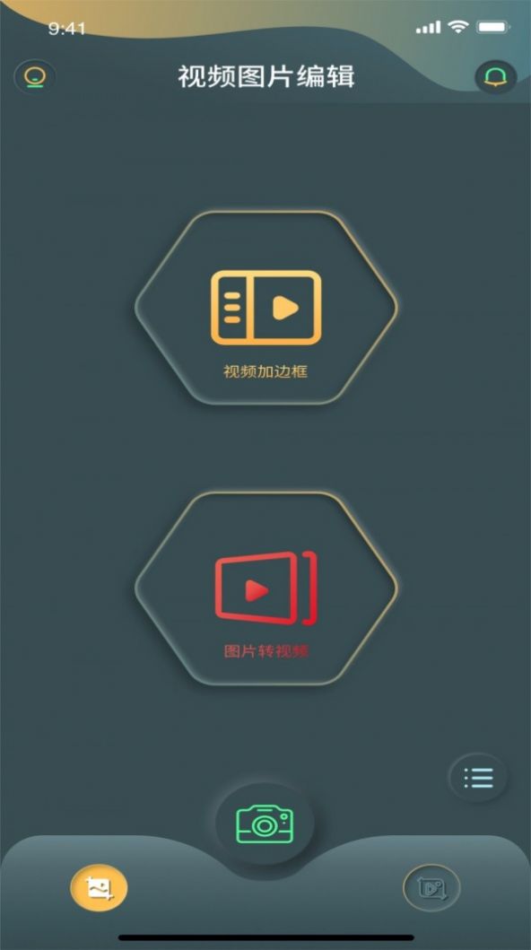 秋葵工具集app官方版下载 v1.0.2