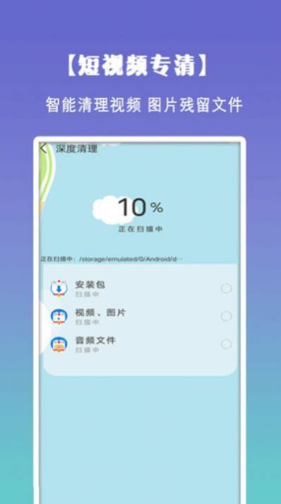 清理垃圾内存优化app官方版下载 v1.30801.0
