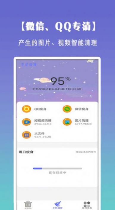 清理垃圾内存优化app官方版下载 v1.30801.0
