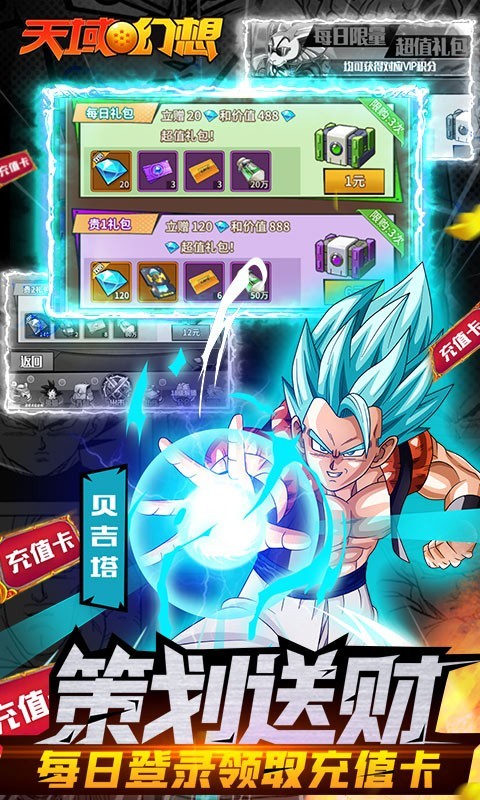 天域幻想