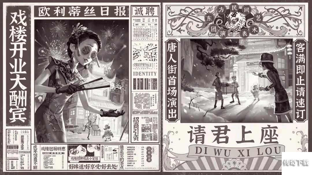 第五人格北京皮影剧团非遗文化皮影戏纪录片上线