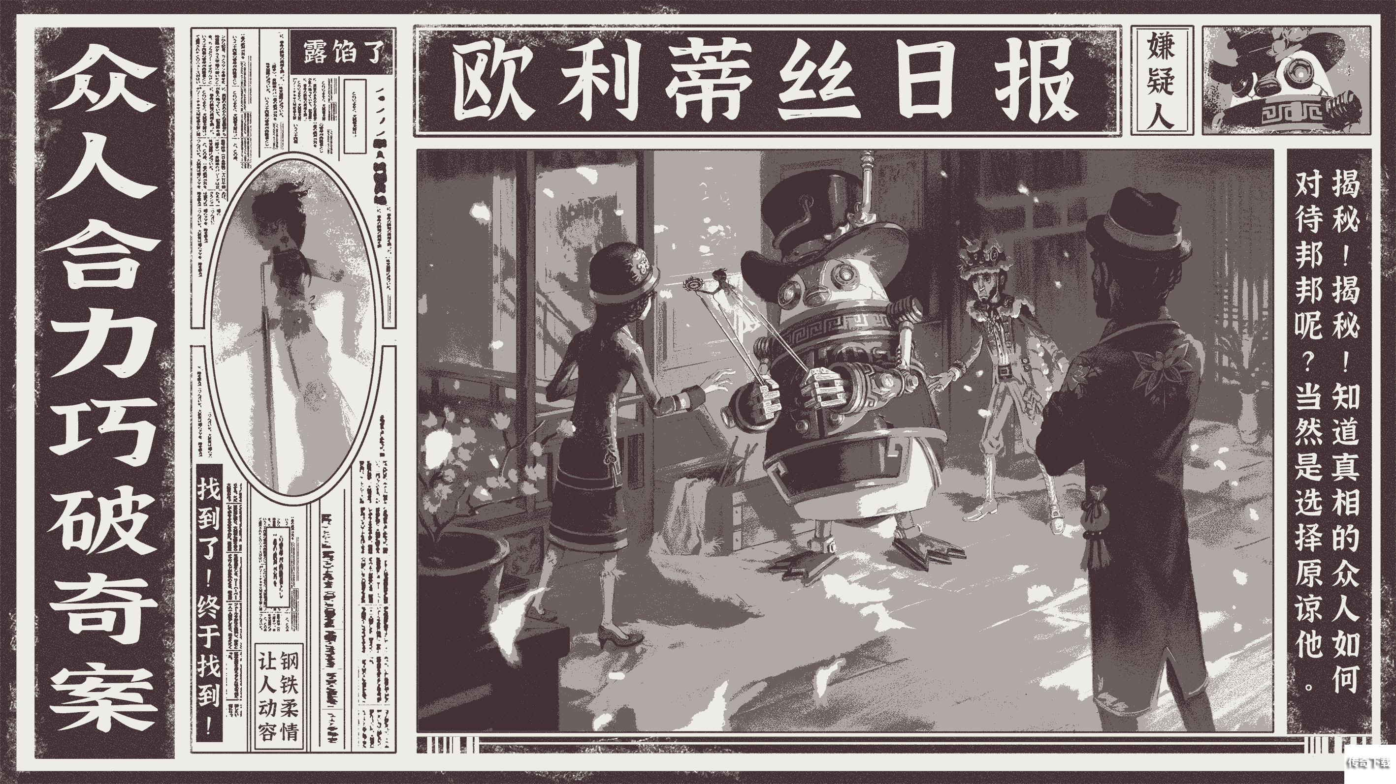 第五人格北京皮影剧团非遗文化皮影戏纪录片上线