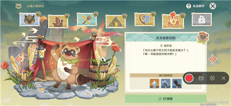 原神山海八所巡礼第六天任务怎么做 原神山海八所巡礼第六天任务完成攻略