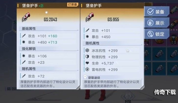 幻塔卡怎么卡金装bug  幻塔卡金装bug操作方法介绍