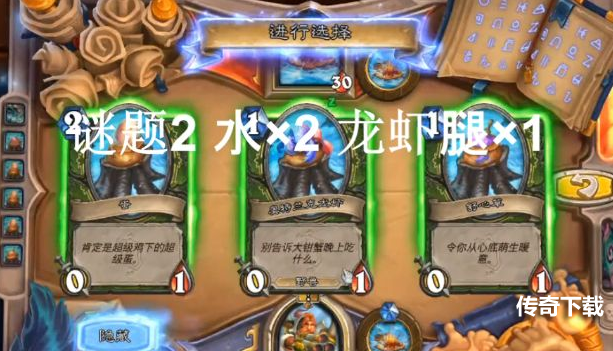 炉石传说与刀油共进晚餐怎么过 炉石传说与刀油共进晚餐攻略