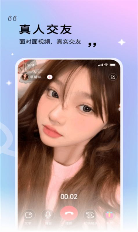 红粉佳人交友app最新版 v1.1.4