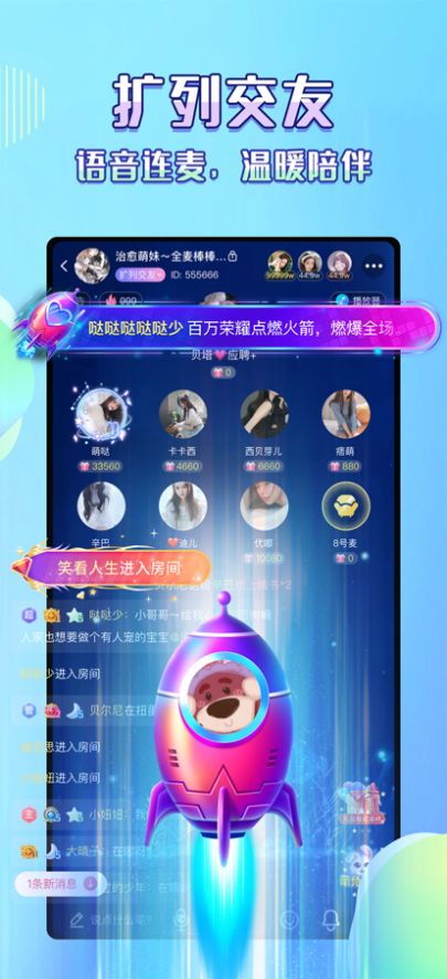 咔咔语音app下载官方版 v1.0.0