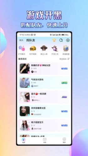 咔咔语音app下载官方版 v1.0.0