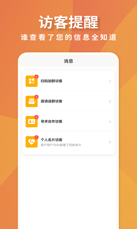超级脉吧客源引流app官方版 v1.2.7