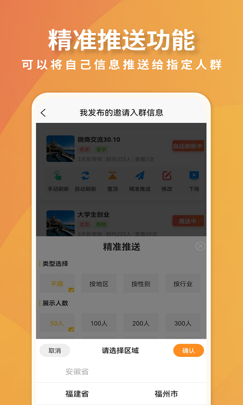 超级脉吧客源引流app官方版 v1.2.7
