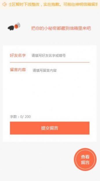 小程信箱小程序app官方版 1.0