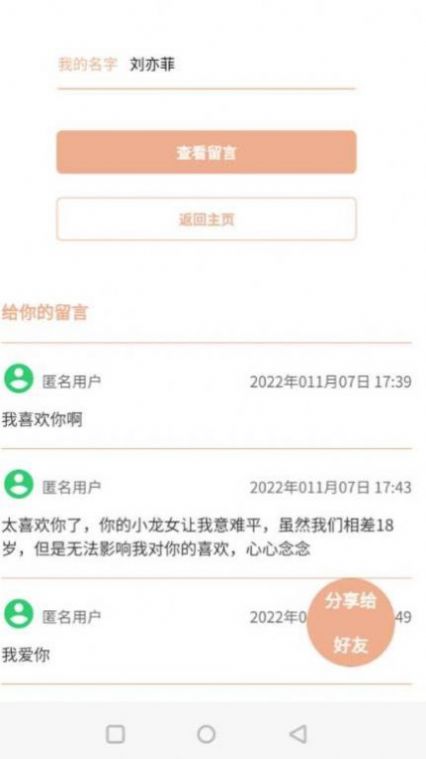小程信箱小程序app官方版 1.0