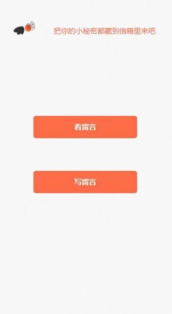 小程信箱小程序app官方版 1.0