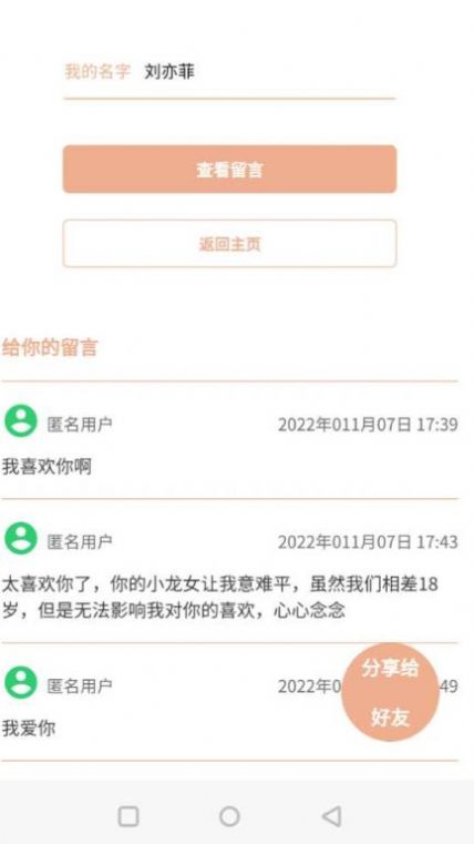 神明树洞app小程序下载苹果版 v1.0