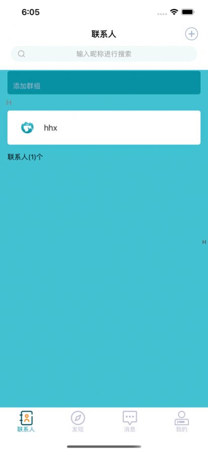 哈聊im聊天社交app安卓版 v1.0