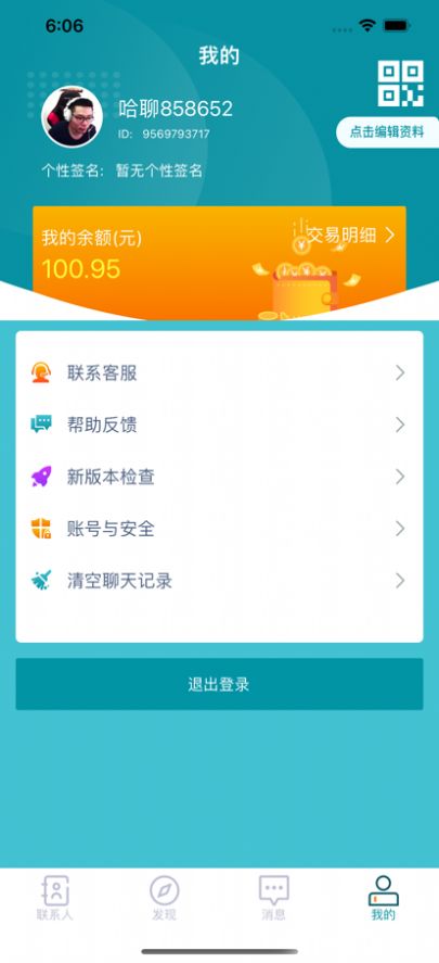 哈聊im聊天社交app安卓版 v1.0