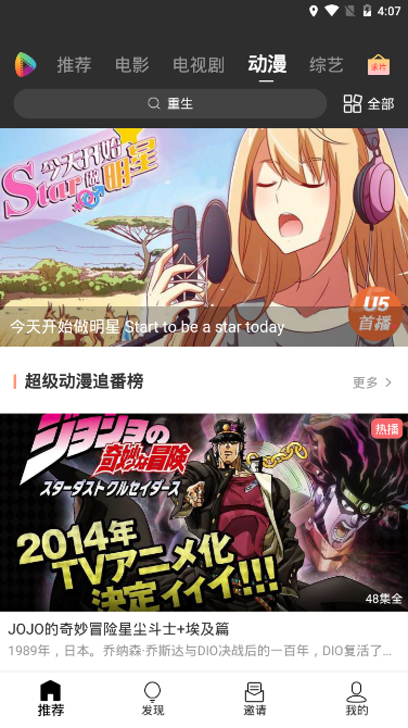 u5影视app