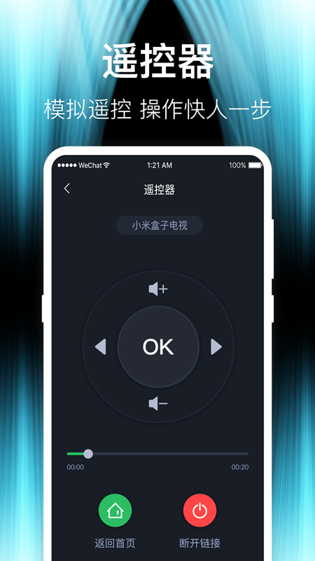 手机投屏tv电视app