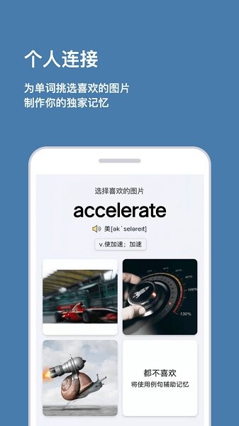 倍背单词英语学习app最新版 v1.0