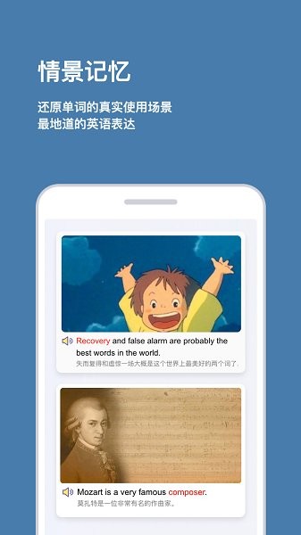 倍背单词英语学习app最新版 v1.0